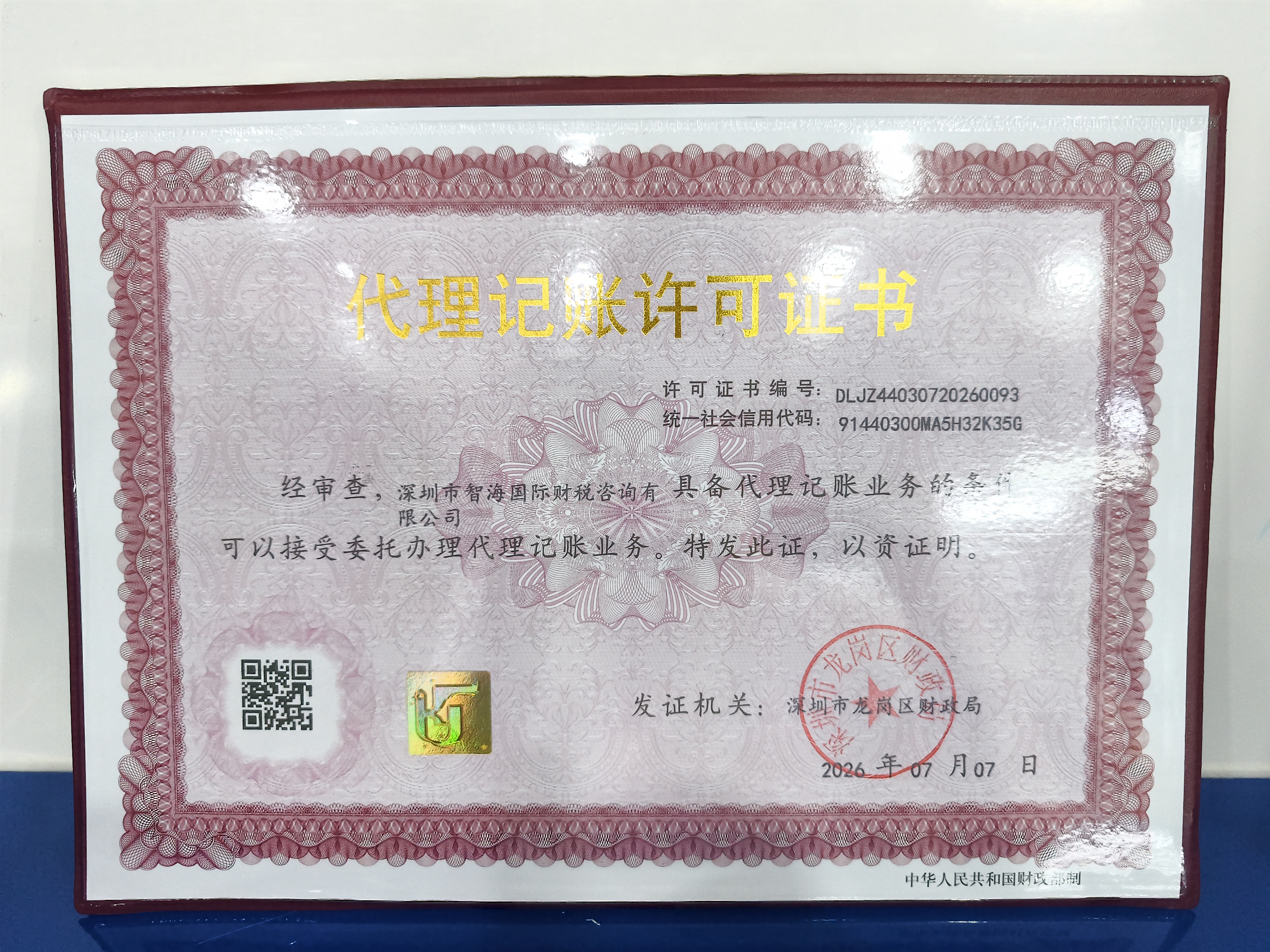 中山香港公司开户